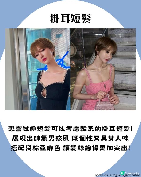 2025短髮髮型 | 8大易打理短髮造型分享 呢個髮型超顯面細！