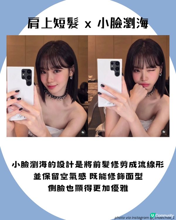 2025短髮髮型 | 8大易打理短髮造型分享 呢個髮型超顯面細！