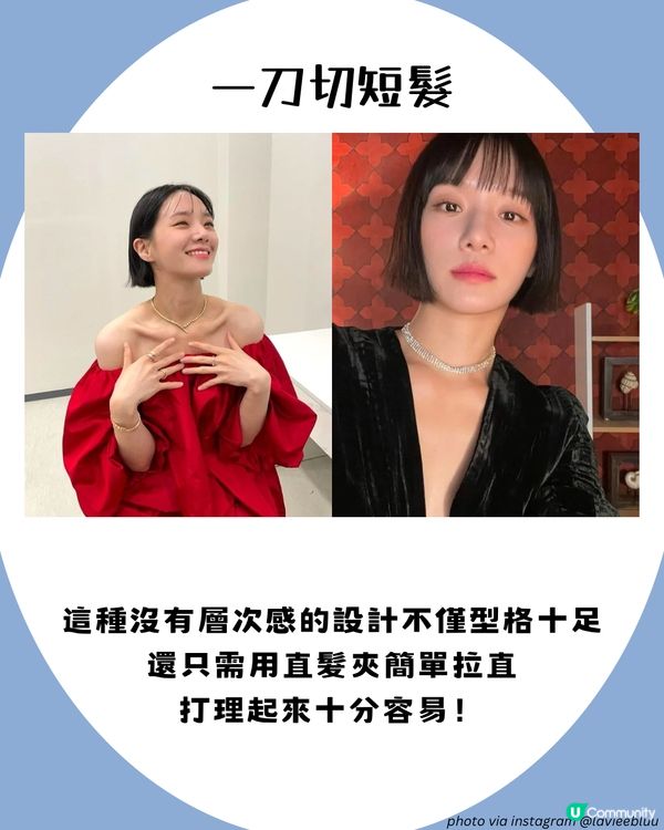 2025短髮髮型 | 8大易打理短髮造型分享 呢個髮型超顯面細！