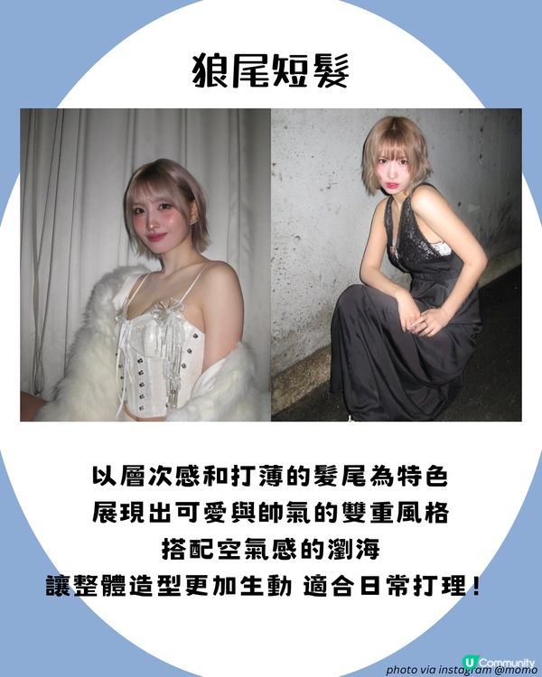 2025短髮髮型 | 8大易打理短髮造型分享 呢個髮型超顯面細！