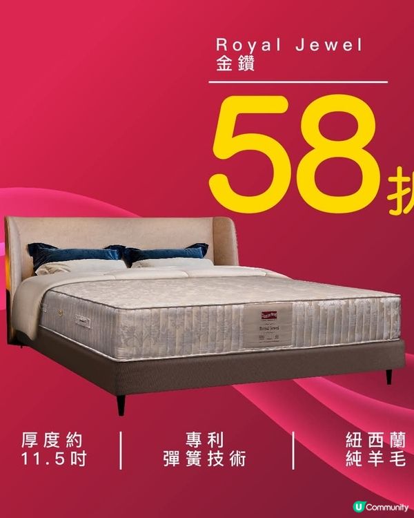 斯林百蘭精選床褥低至58折