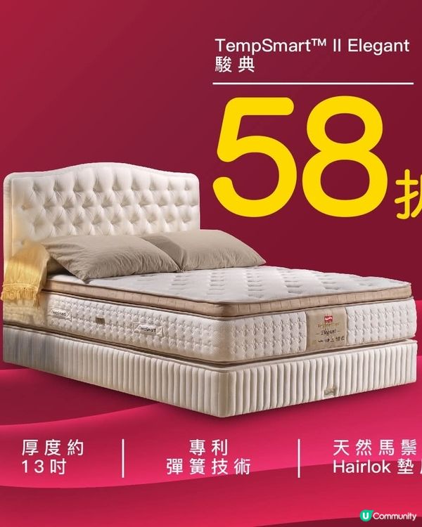 斯林百蘭精選床褥低至58折