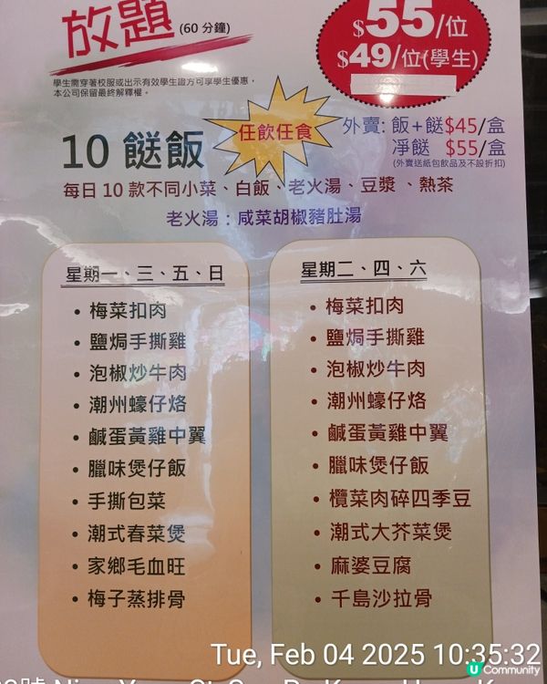 勁過九大簋的十餸飯自助餐