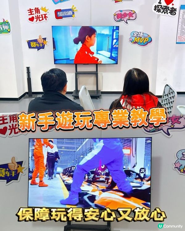 約埋朋友一齊去享受刺激啦！絕對係一班朋友玩樂好去處！