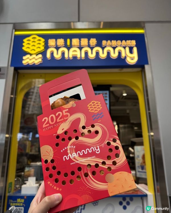 ❣️幸福嘅雞蛋仔控❣️