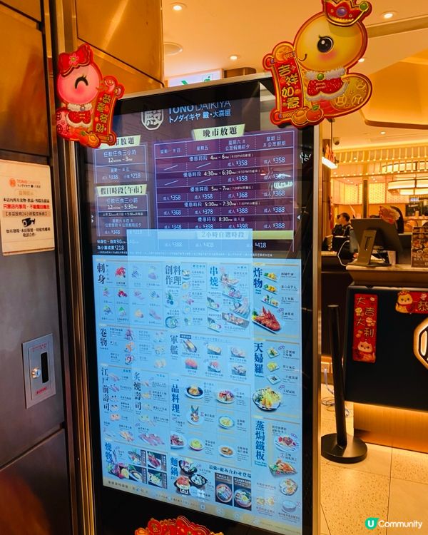 旺角➡️➡️➡️殿·大喜屋