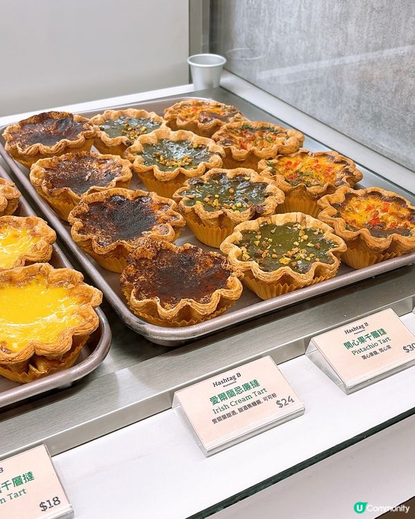 🎏銅鑼灣Hashtag B推新出愛爾蘭忌廉撻💛