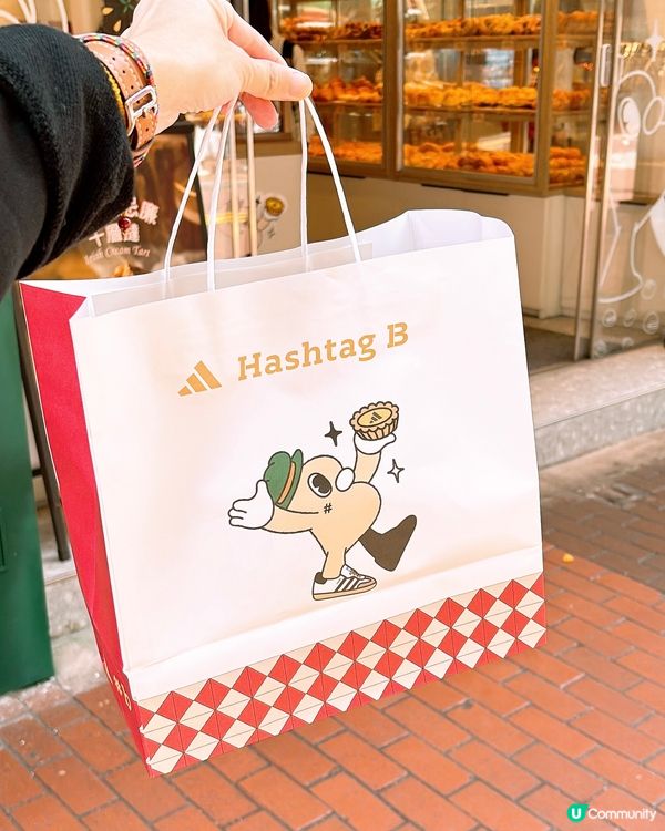 🎏銅鑼灣Hashtag B推新出愛爾蘭忌廉撻💛