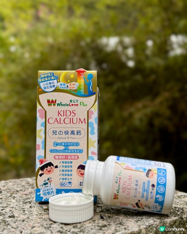 小孩長高秘密武器🤫