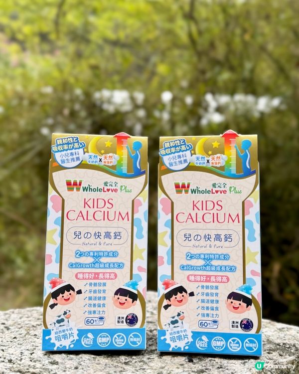 小孩長高秘密武器🤫