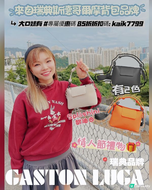 瑞典品牌方便實用背包袋仔