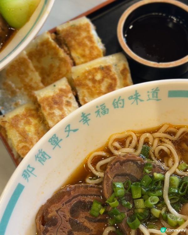 眷村牛肉麵🍜😋  食評分享！