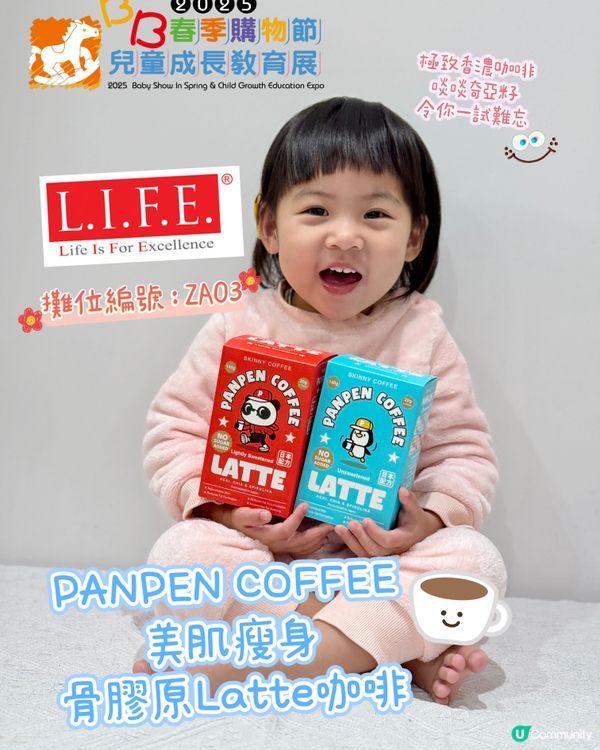 美肌瘦身骨膠原Latte咖啡