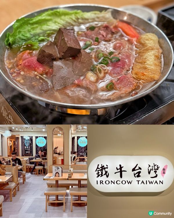 中環蘇豪區台灣鐵牛牛肉麵 🤤  台式風味爆發！