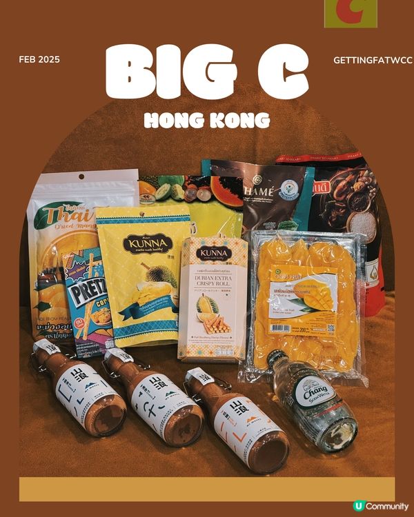 泰國Big C更進一步為香港人帶黎泰國精選貨品!