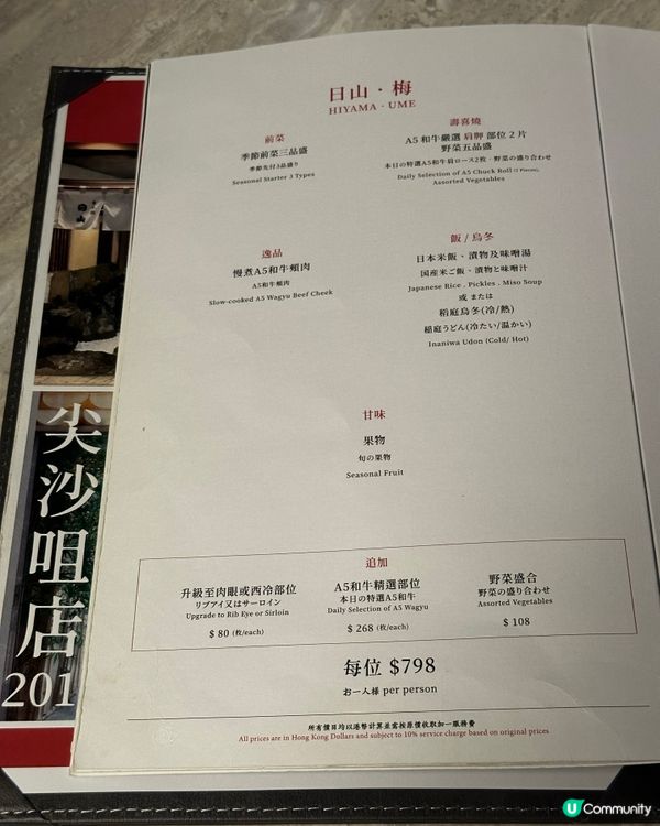 尖沙咀海港城 嘆日式和牛壽喜燒 🥩🥢