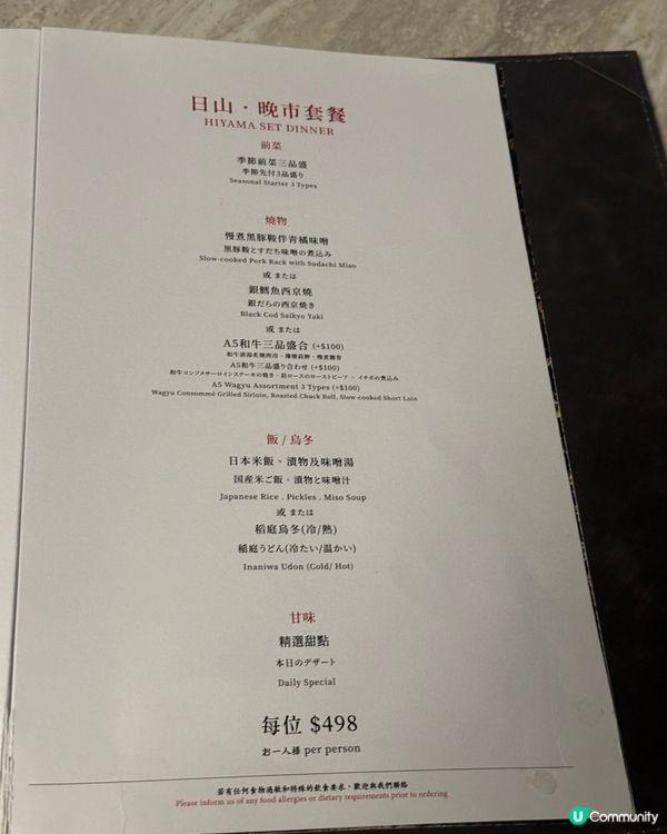 尖沙咀海港城 嘆日式和牛壽喜燒 🥩🥢