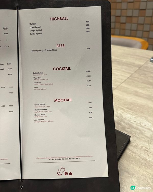 尖沙咀海港城 嘆日式和牛壽喜燒 🥩🥢