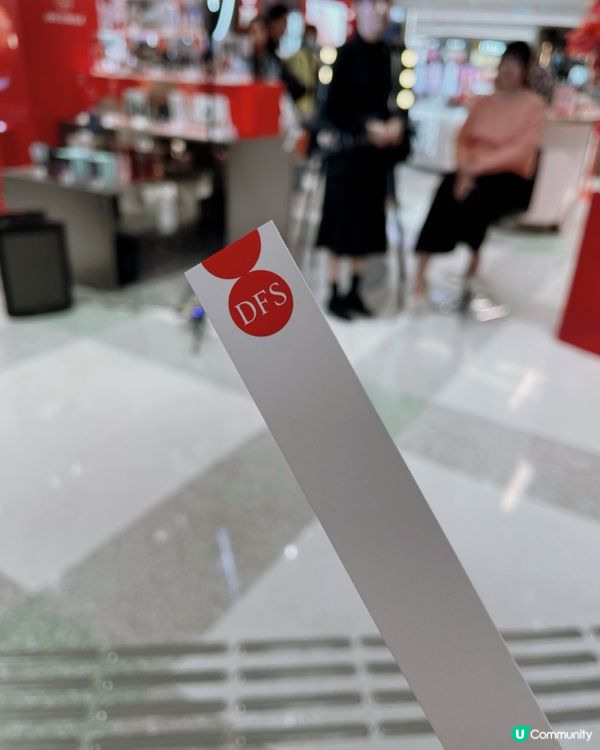 DFS免費美妝活動🎁  贏精美禮物！