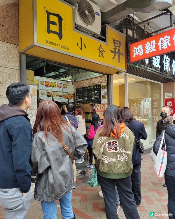 土瓜灣散步🚶‍♀️品嚐日昇小食韮菜餅😋