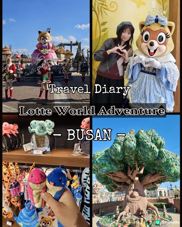 好玩刺激🎢釜山樂天世界冒險樂園🎡 