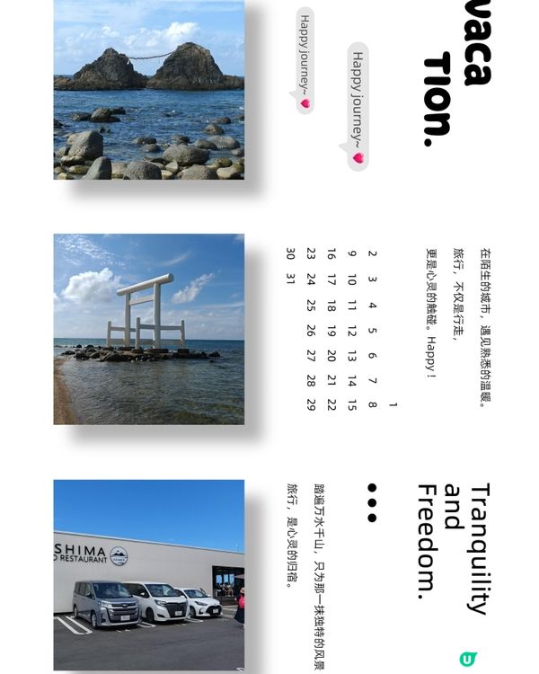 糸島沙灘打卡聖地