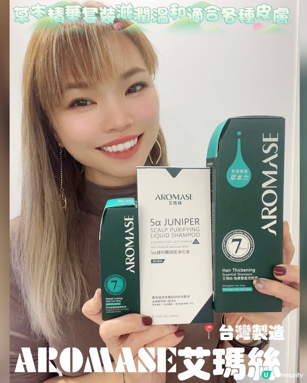 草本精華洗頭水套裝改善皮囊順滑頭髮