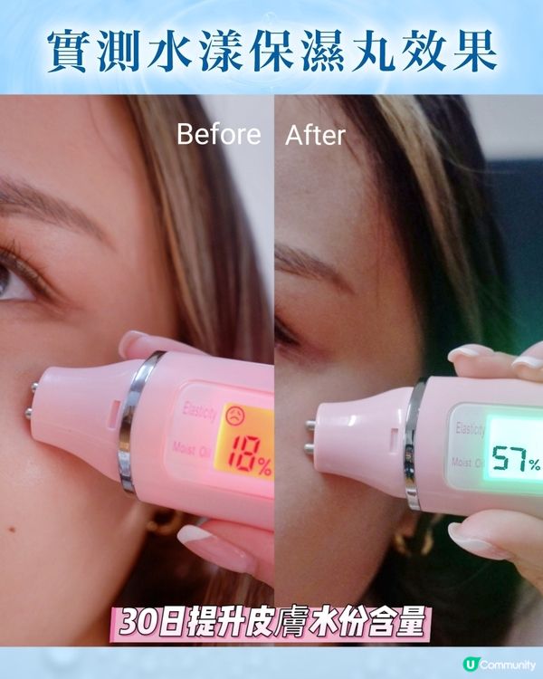 秋天乾燥救星 💦  水漾保濕丸