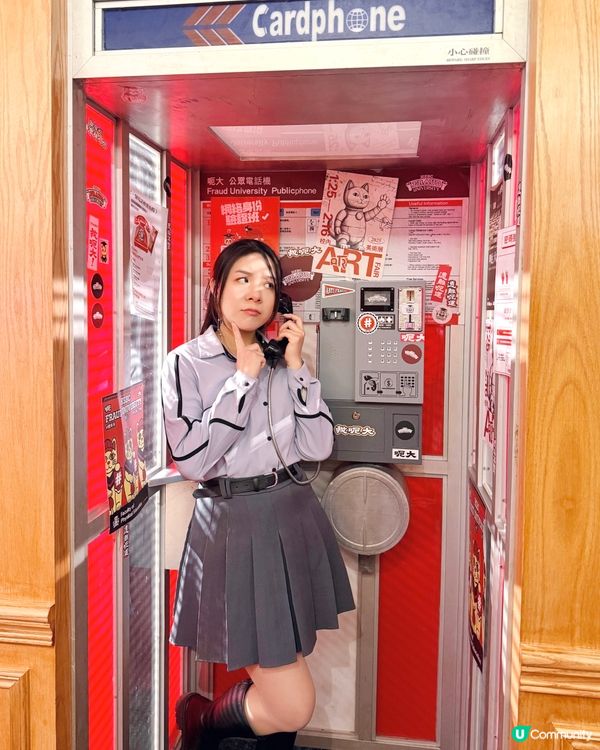 即時「入學」📚防騙學府｢呃大｣