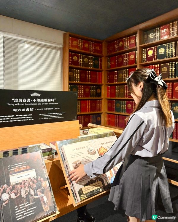 即時「入學」📚防騙學府｢呃大｣