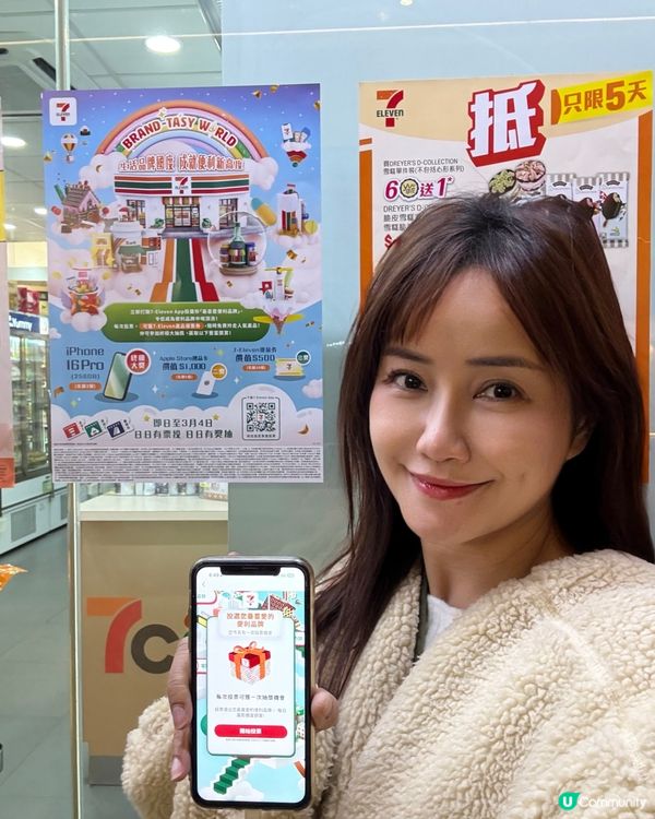 梗有一間喺左近嘅就梗係7–Eleven 啦!