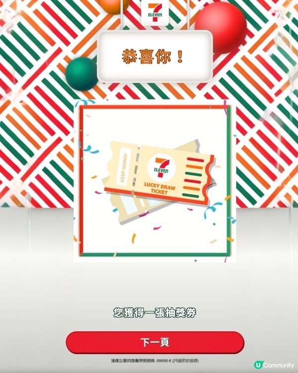 梗有一間喺左近嘅就梗係7–Eleven 啦!