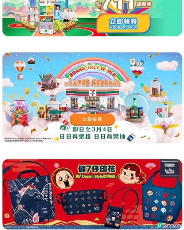 梗有一間喺左近嘅就梗係7–Eleven 啦!