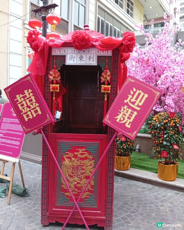 元宵情人節，甜蜜蜜❤️  利東街「龍鳳姻緣」汘動等你來參與！