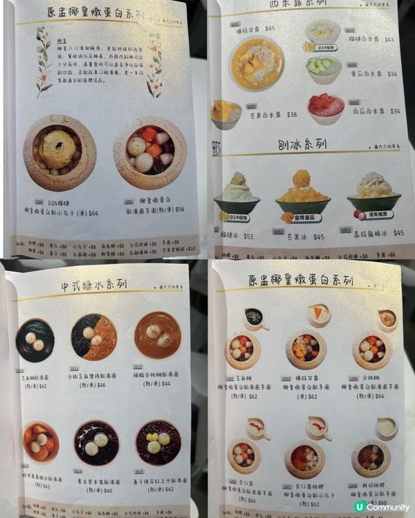 旺角甜品新寵 🍨  甜悅  #甜品控必試