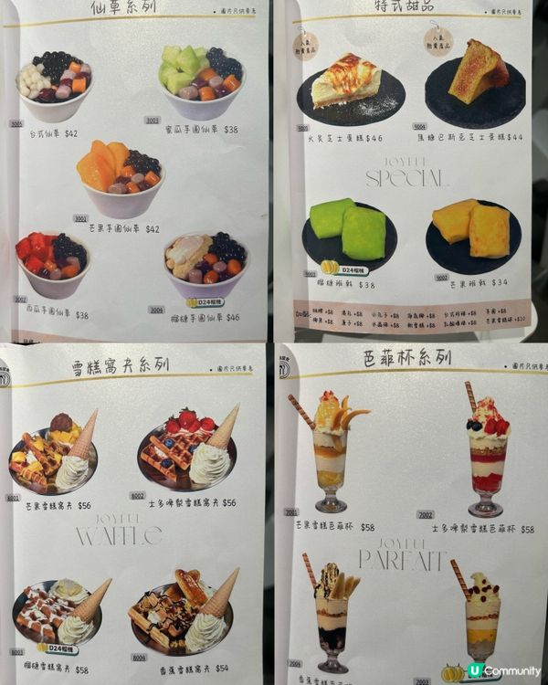 旺角甜品新寵 🍨  甜悅  #甜品控必試