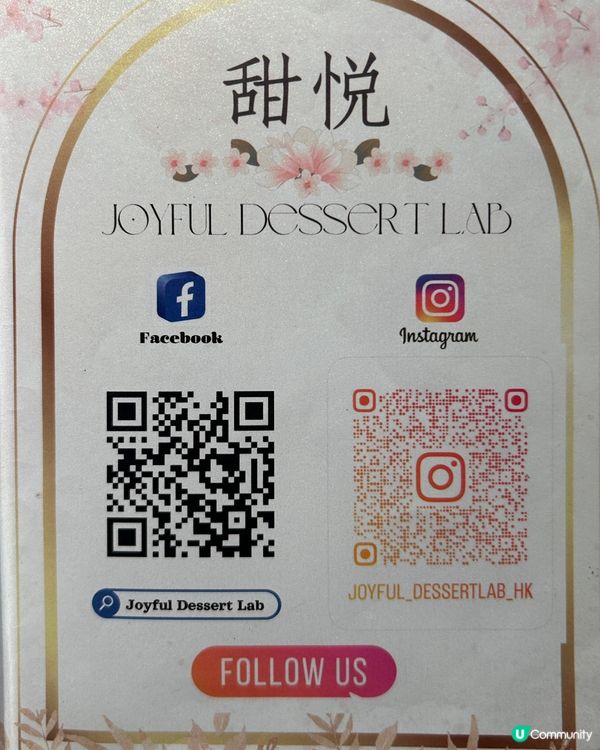 旺角甜品新寵 🍨  甜悅  #甜品控必試