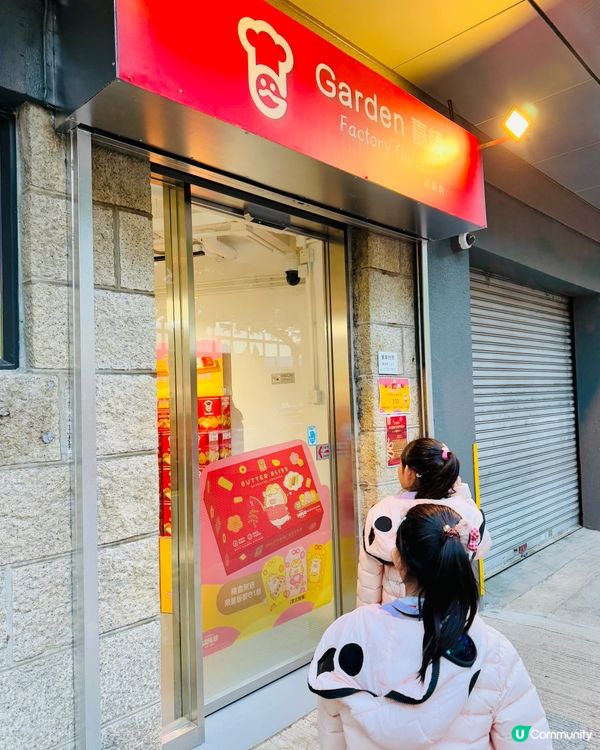 🎊🍞嘉頓麵包店🍞終於重開🎊