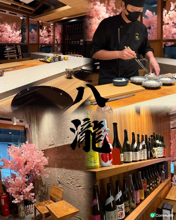 情人節提早慶祝❤️尖沙咀八瀧日本餐廳🍣