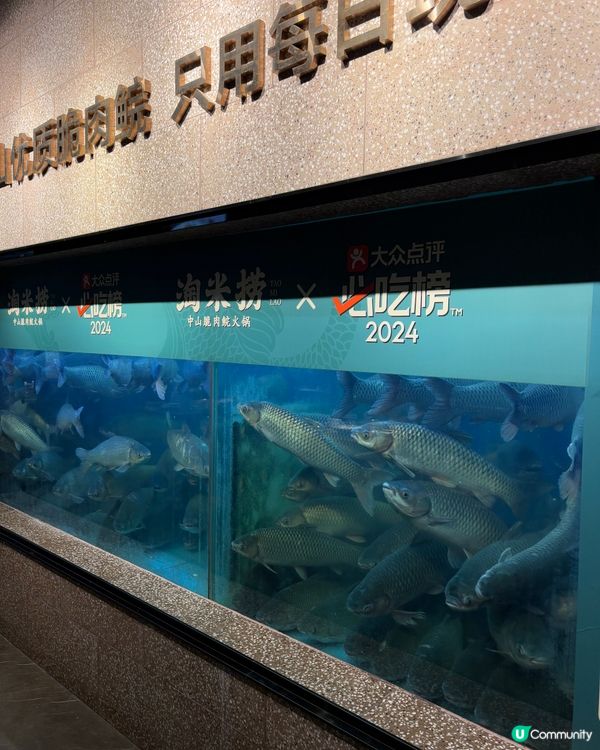 皇崗必食！淘米撈脆肉鯇🐟😋