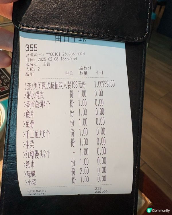 皇崗必食！淘米撈脆肉鯇🐟😋