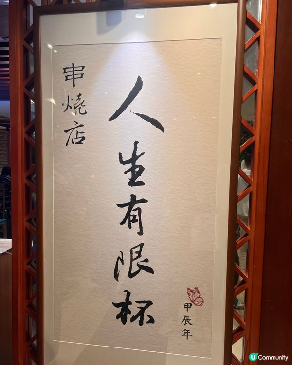 10蚊串串燒香港可以食到🥹