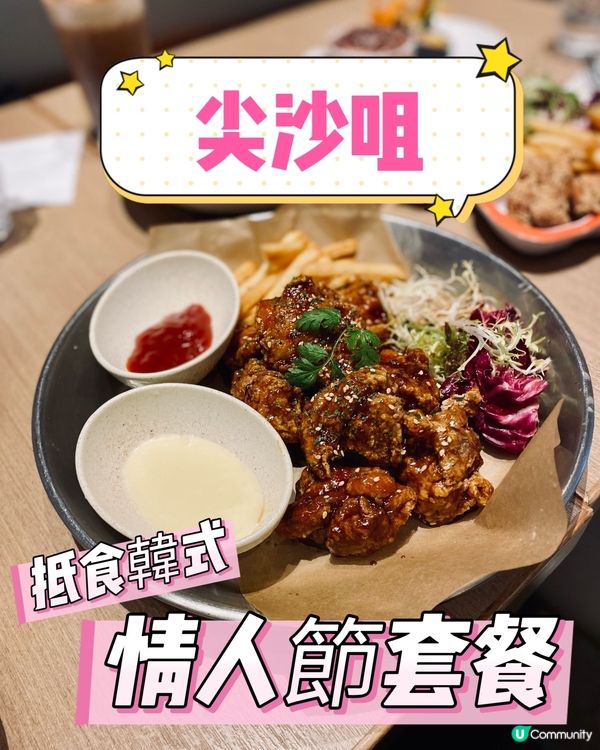 海運大廈情人節大餐❤️  5星級享受！