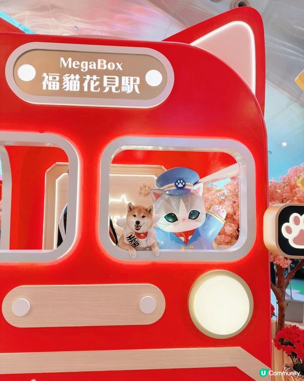 Mofusand🌸🐈九龍灣新年打卡 | 福貓花見駅