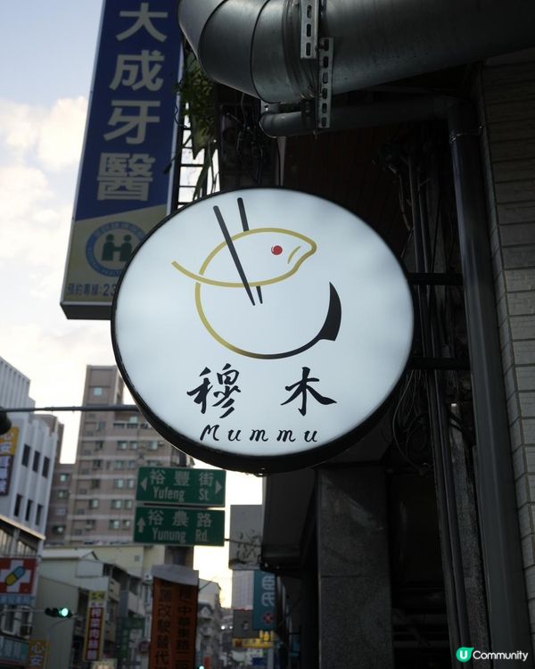 老闆帥到被6星好評的日料店？？