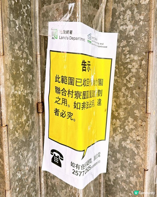 🎏黃大仙竹園鄉🥹逃不過時代巨輪‼️巷仔掃街成回憶