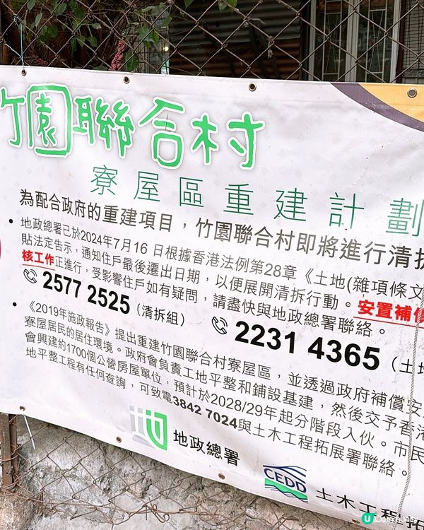 🎏黃大仙竹園鄉🥹逃不過時代巨輪‼️巷仔掃街成回憶