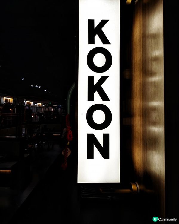 《KOKON旺角新店來咯》