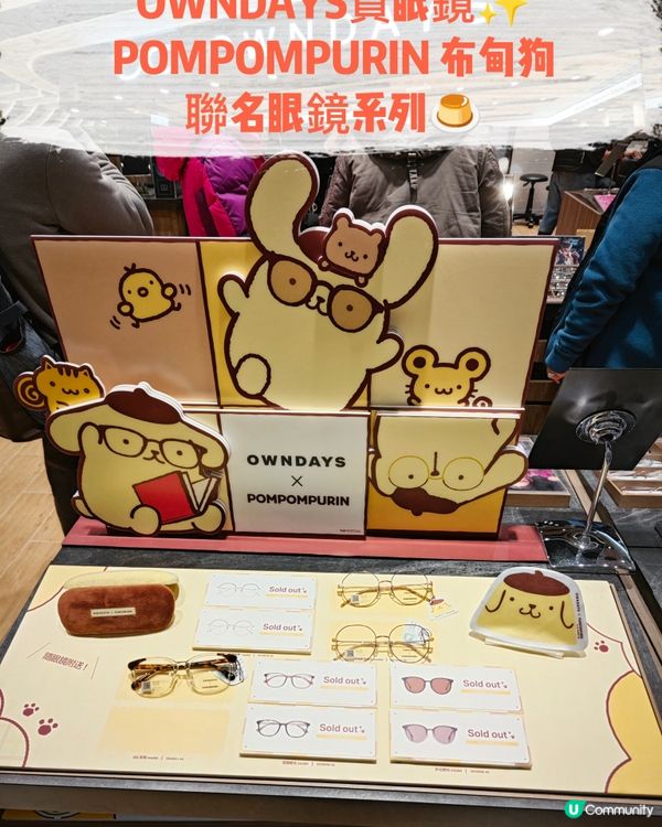 OWNDAYS X POMPOMPURIN布甸狗聯名眼鏡系列