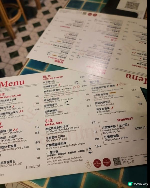 好味道😋Restoran Saya